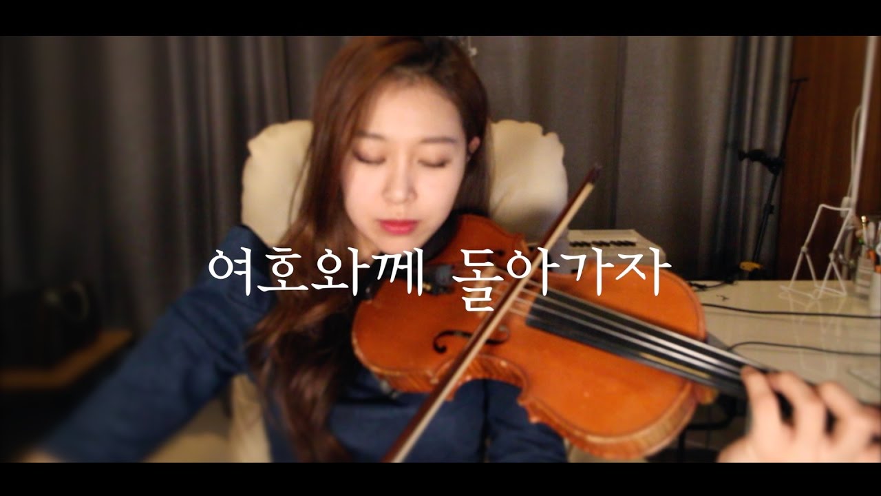 J -US(제이어스)_LOVE NEVER FAILS(여호와께 돌아가자)_ VIOLIN COVER