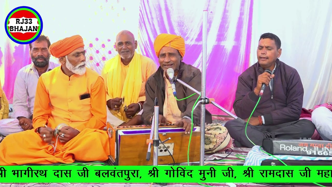 28. रंग लाग्यो हरि नाम को रे जोगिया अब क्यूं लगावे राख। बाबूलाल जी चितावा के भजन।