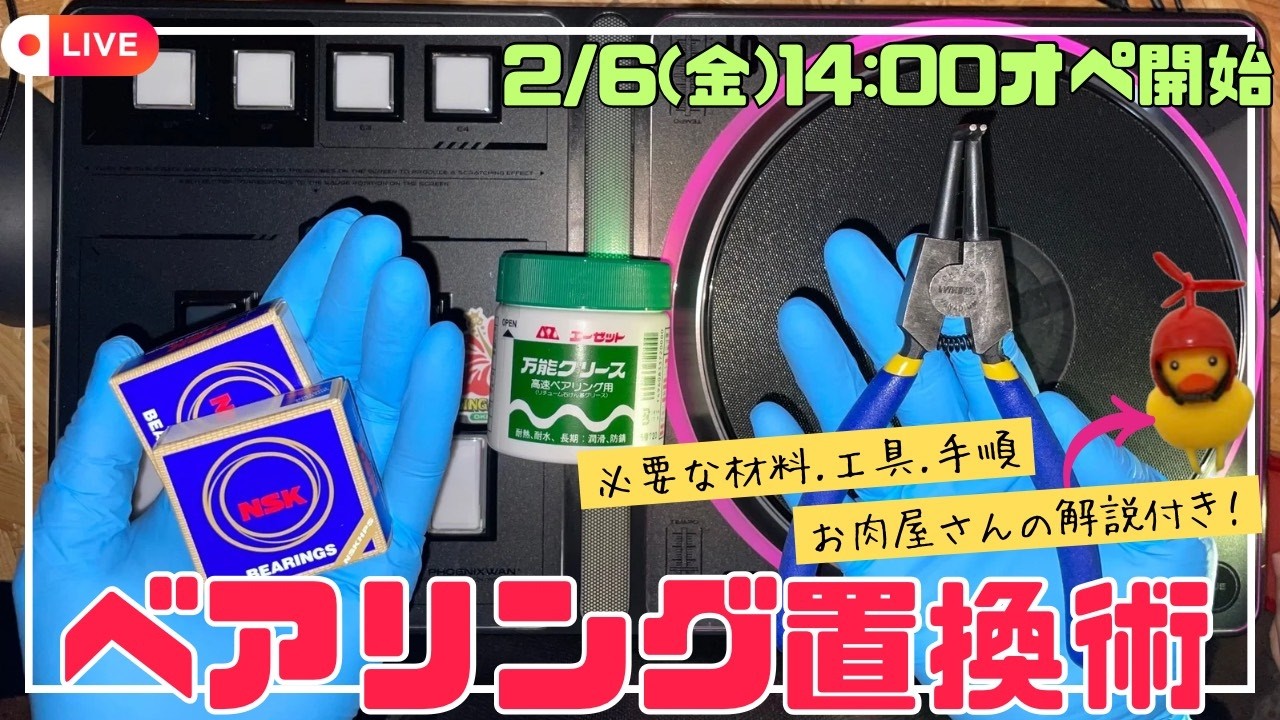 【INFINITAS 公開手術】Phoenixwan 皿ベアリング置換術｜分解・組み戻し配信#infinitas #beatmania #beatmaniaiidx #なゐろん #音ゲー
