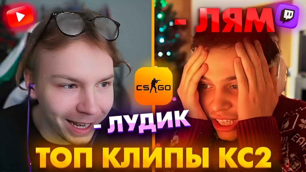 АУНКЕР ПРОИГРАЛ ВСЕ ДЕНЬГИ НА СТАВКАХ! ОТ НЕГО ОТКАЗАЛСЬ МАМА! Топ Клипы с Твича по КС2!