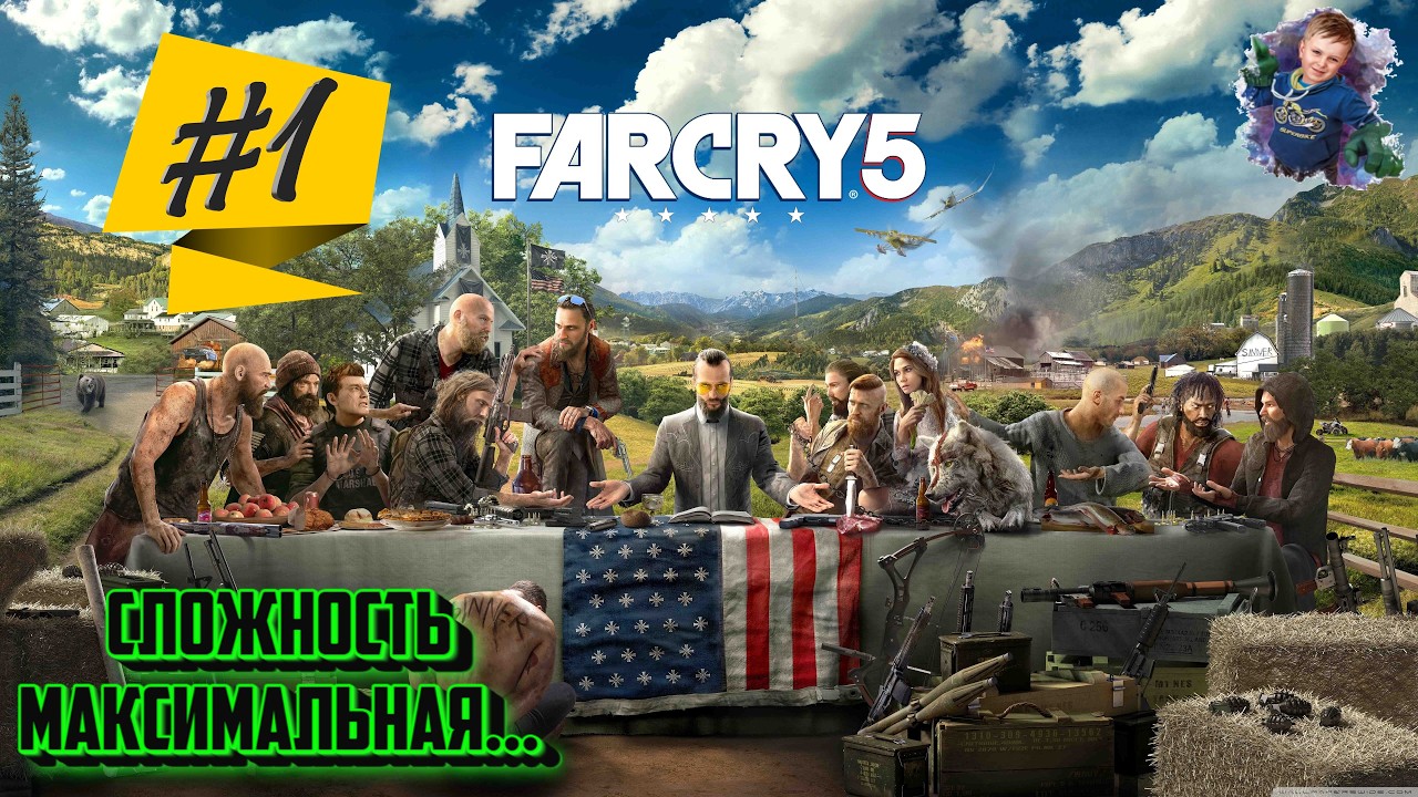 Знакомство с Иосифом Сидом | Far Cry 5 | #1 | #gleb_play #farcrypry5