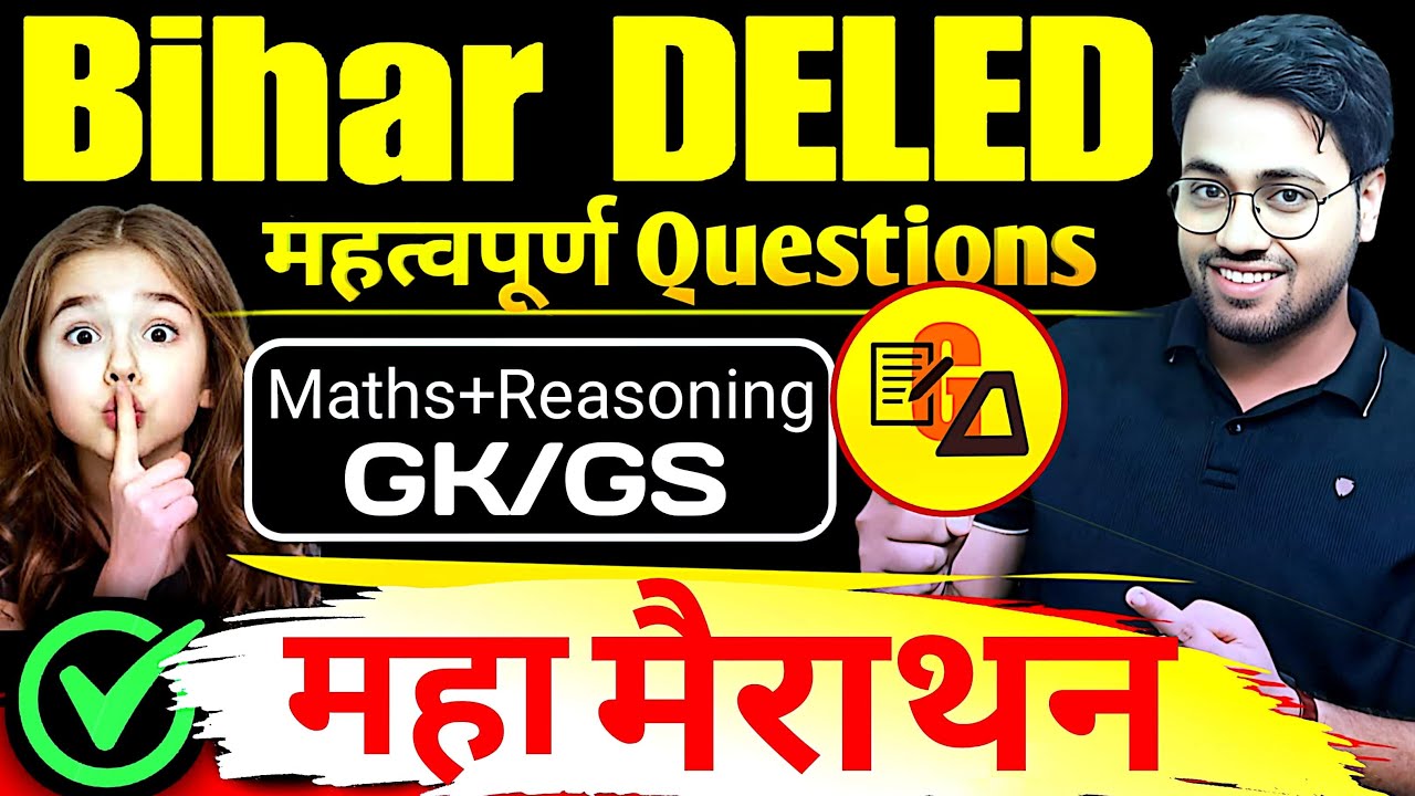 Bihar Deled GK/GS, Maths & Reasoning | DELED Maha Marathon By Amit Sir #live #deled