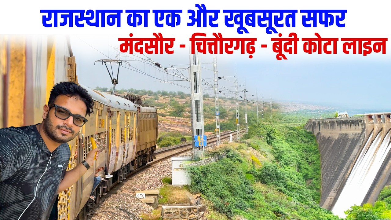 * बांध के ऊपर से गुजरती है ट्रेन * 19815 kota Mandsor express Train journey