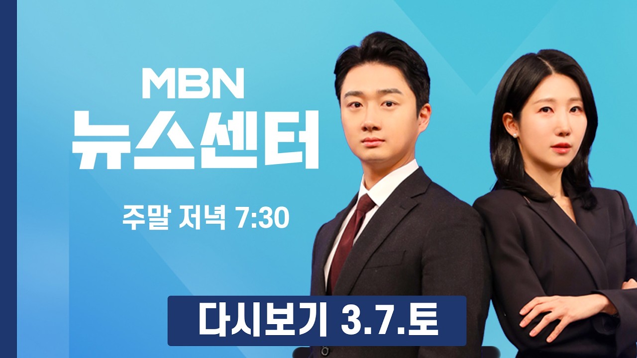 [다시보기] 중재 뿌리친 트럼프 