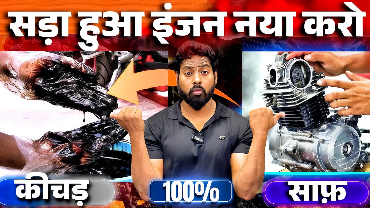 ⚠️ &ldquo;Barbaadi Ka Signal! Har Service Par Yeh Galti Kar Rahe Ho? Engine Ghut-Ghut Kar Mar Raha Hai  |