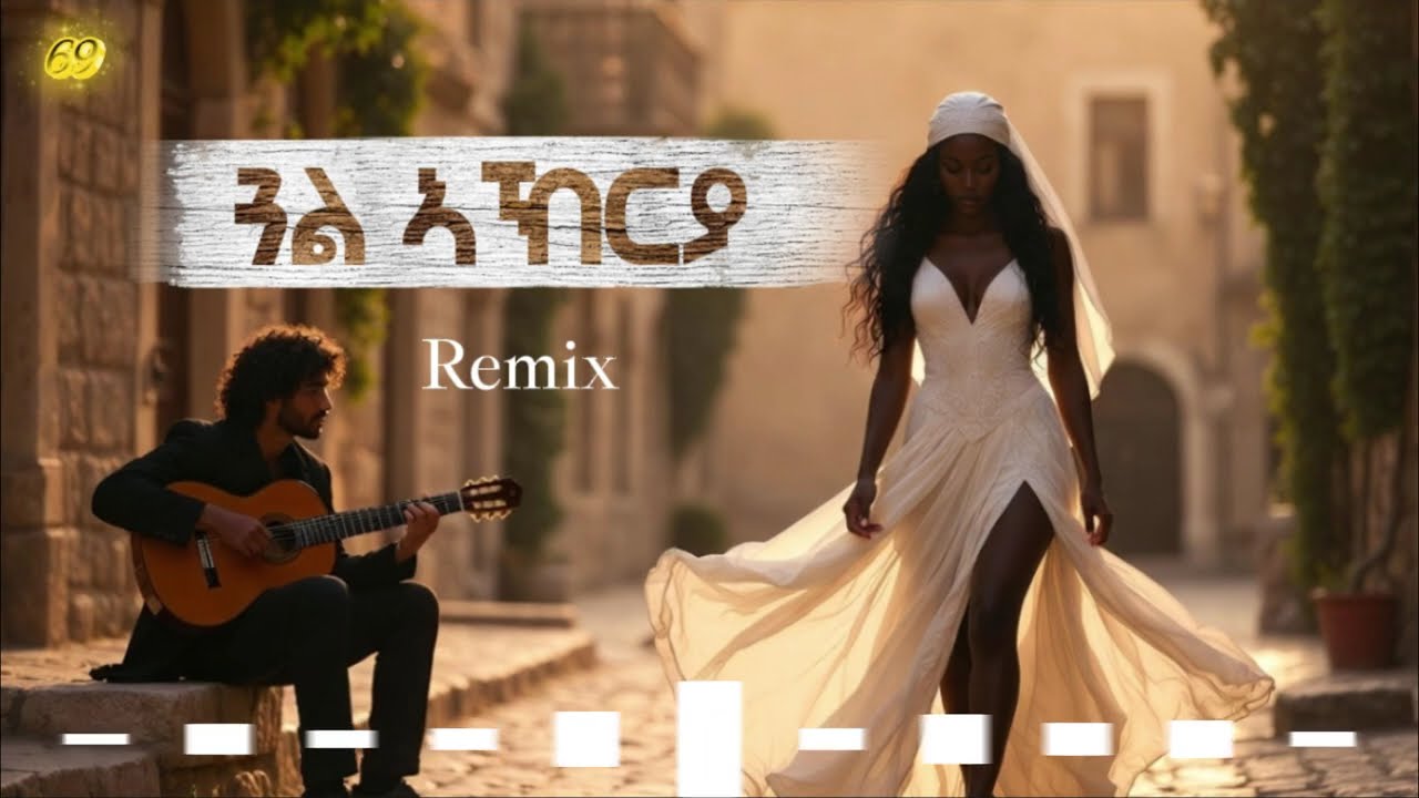 New Eritrean Music 2026 Cover –(ጓል ኣኽርያ) Fugra Gual Akrya | Fengi #eritreanmusic