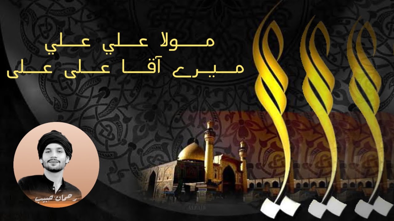 Mola Ali Ali Mere | مولا علي علي میرے | Live Mehfil at Sann Sindh | Rehman Habib Samo #2024