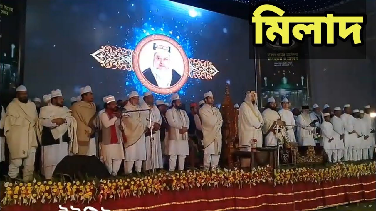 New Milad | মুস্তফা জানে রহমত লাখো কন্ঠে | Mostufa jane Rahmut By Maizbhandar Sorif | খোশরোজ শরীফ |