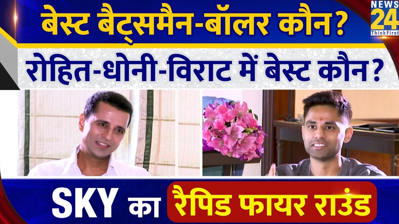 Suryakumar Yadav का Rapid Fire Round, Chai Wala Interview, Manak Gupta के साथ | Virat | Rohit |Dhoni