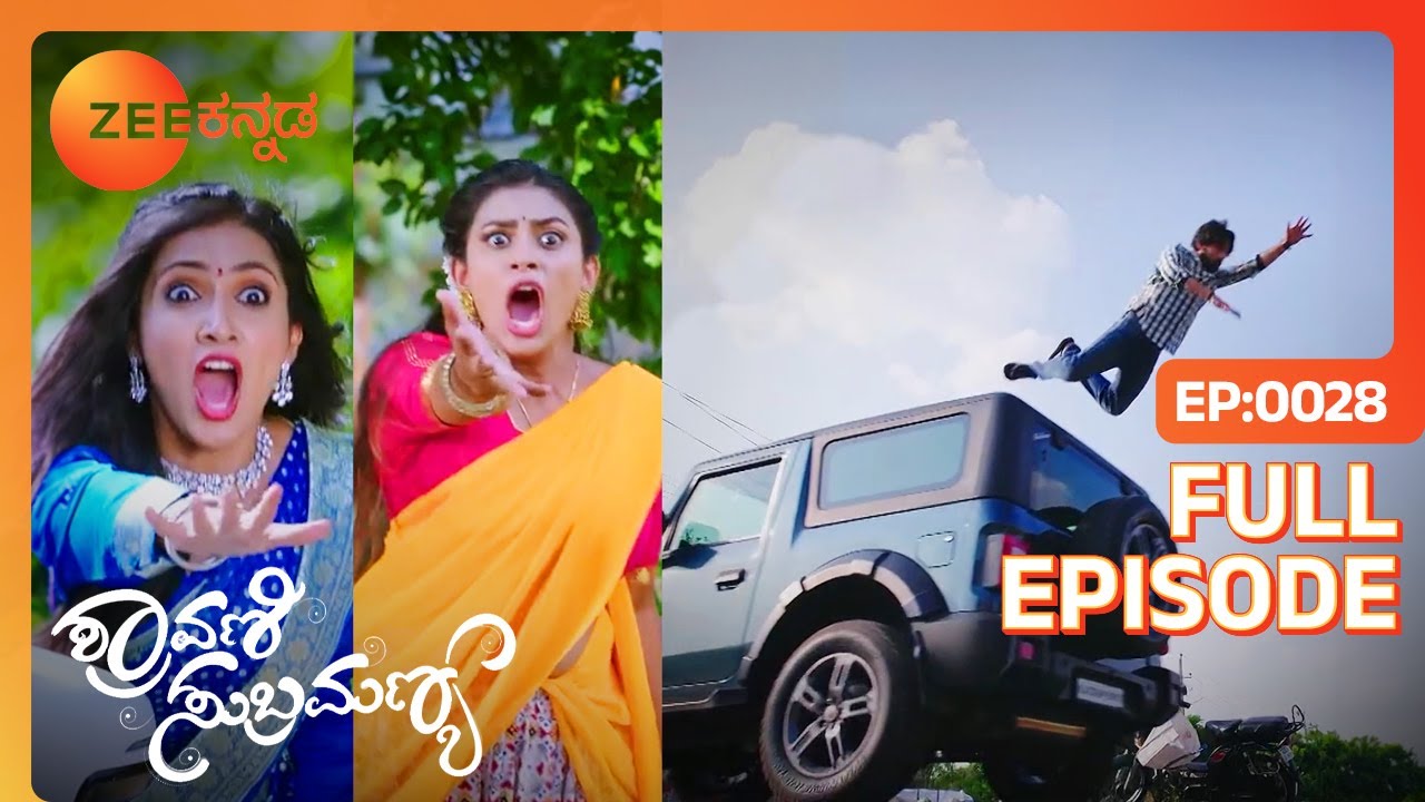 Live Accident | ಸುಬ್ಬು ಅಪಘಾತ |  Shravani Subramanya - Full Ep 28 - Subramanya, Shravani- Zee Kannada