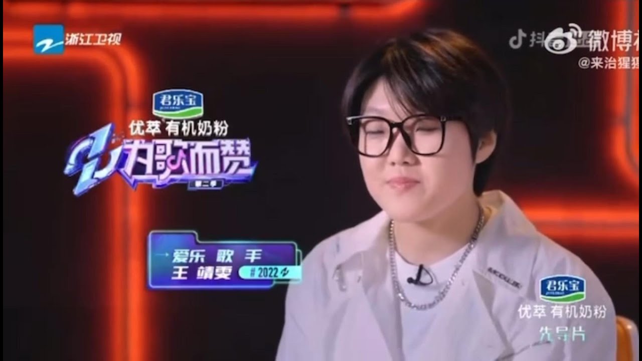 王靖雯《為歌而讚》個人完整版CUT