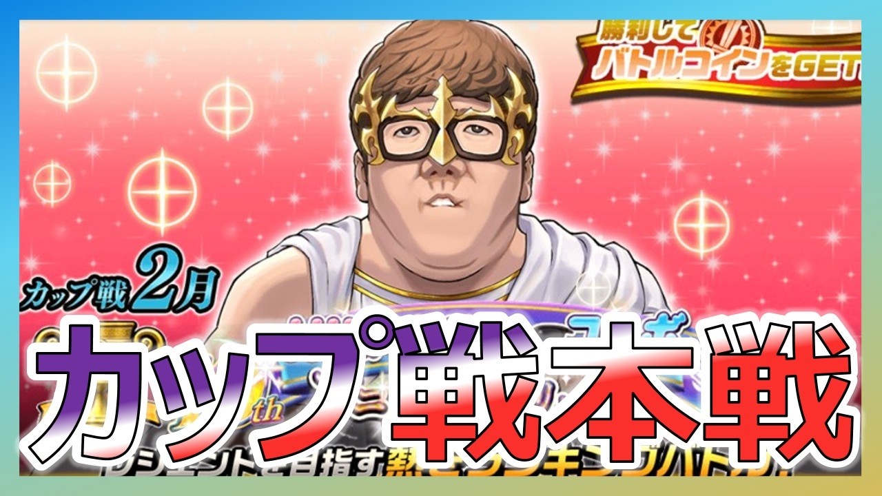 #オセロニア　#カップ戦　#hikakin