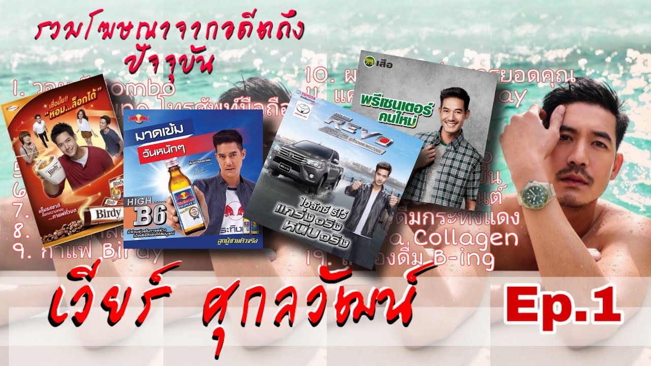 รวมโฆษณา 