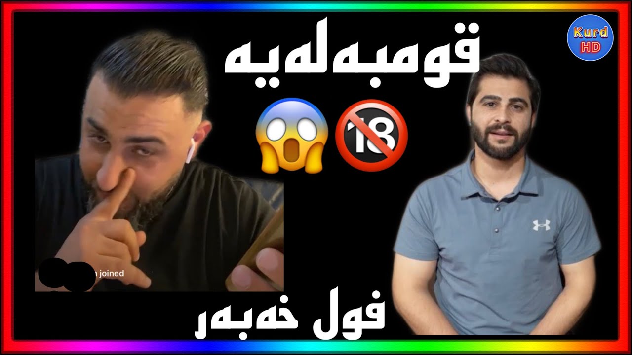 رومي هەركي دبيژته ازاد بەرواري من د خيشكا ته  ناي Azad Barware 😱