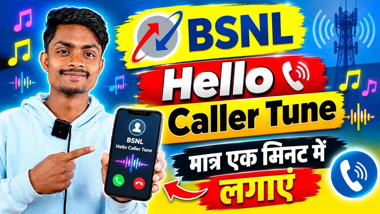 BSNL Caller Tune Kaise Lagaye | BSNL Hello Tune मात्र 1 मिनट में लगाएं 