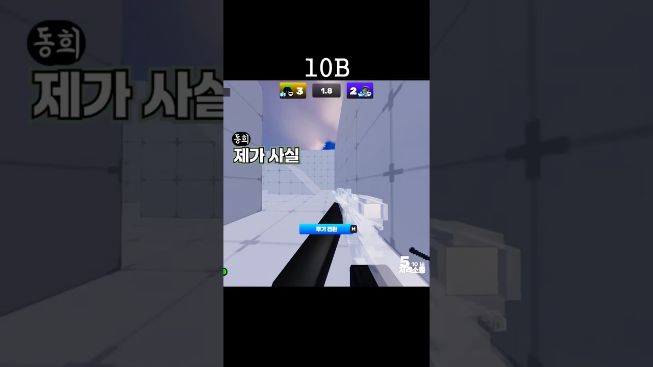 10B의 숨겨둔 제자가 동희님이라고?!