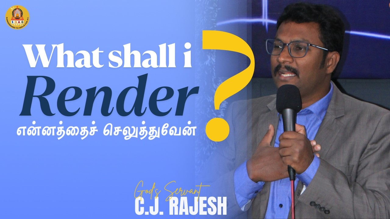 என்னத்தைச் செலுத்துவேன்? | What shall i Render ? | #tamilchristianmessages | #sgagchurch | #cjrajesh