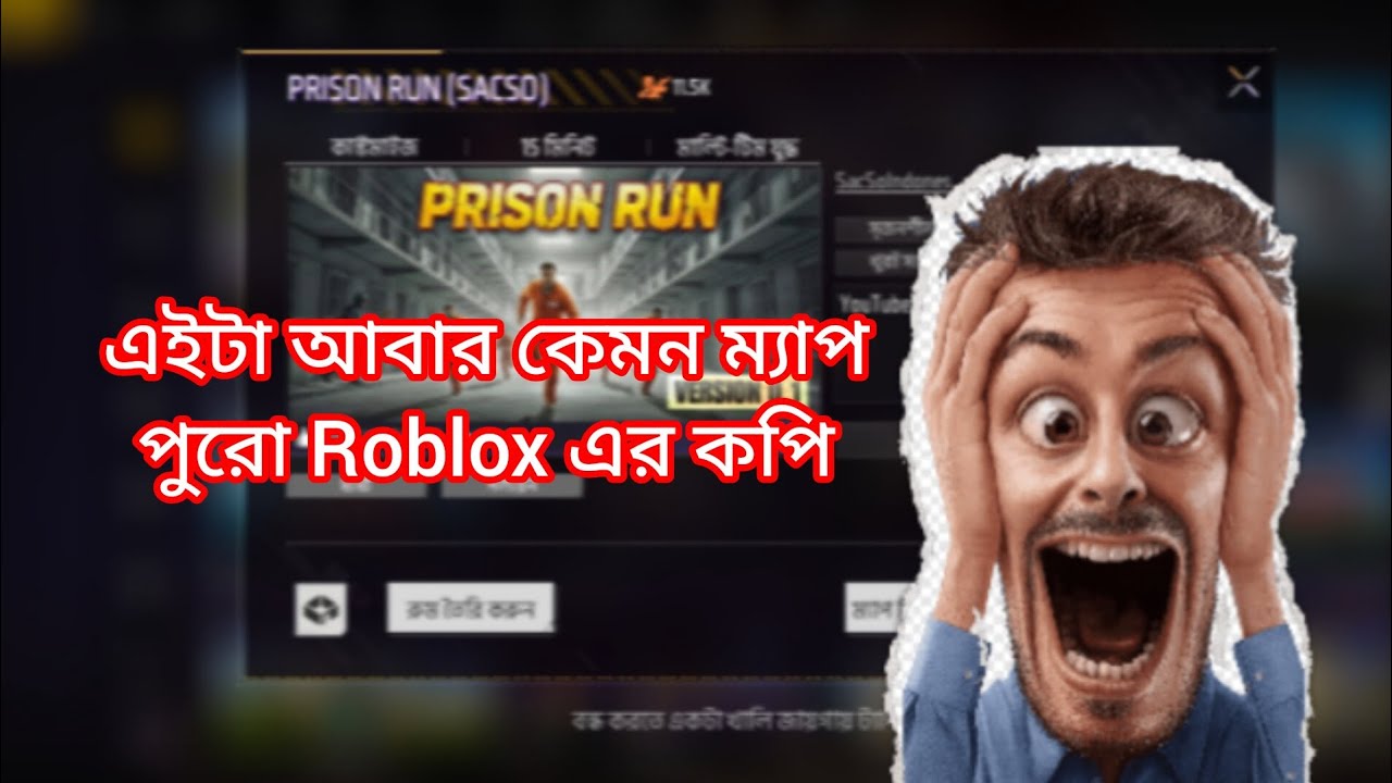 এইটা আবার কেমন ম্যাপ ll পুরো roblox এর কপি ll Prison Escape with Free Fire ll Its a nice map in ff