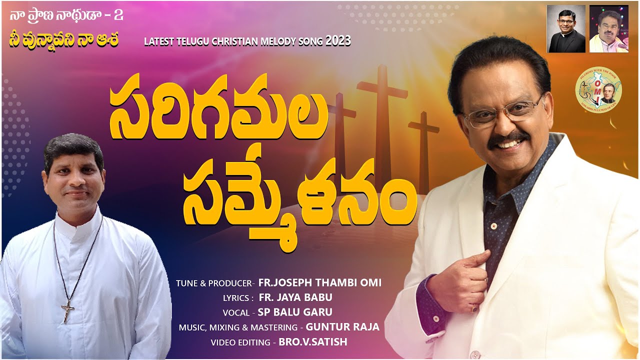 ప్రవేశ గీతం: Sakala Janulaku #PraveshaGetham2024 | Fr. Joseph Thambi OMI #SPBalasubramanyamGaru