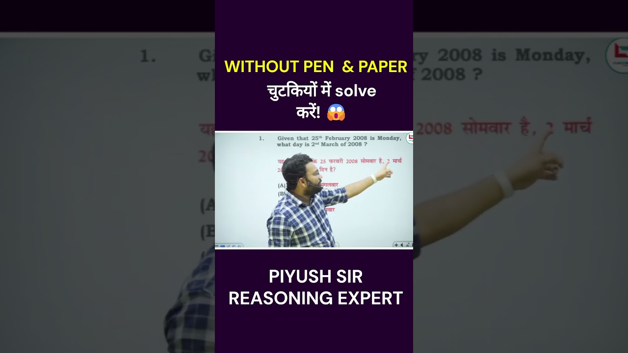 #calendar #reasoning #reasoningbypiyushvarshney
