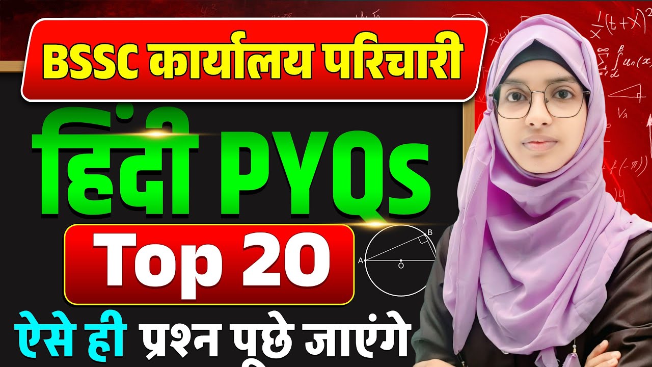 BSSC Karyalay parichari Hindi PYQs Based Questions | Hindi Grammar MCQs #live
