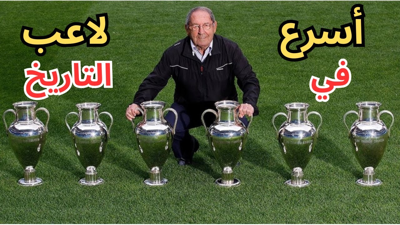 باكو خينتو، أسرع لاعب في التاريخ