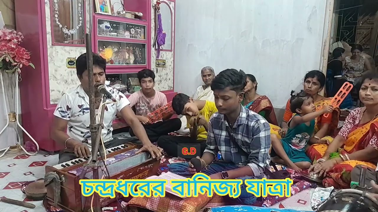 চন্দ্রধরের বানিজ্য যাত্রা, Hirak, Sanju, G.D...জয় মা মনসা