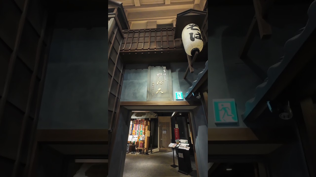 両国江戸NOREN（江戸のれん）