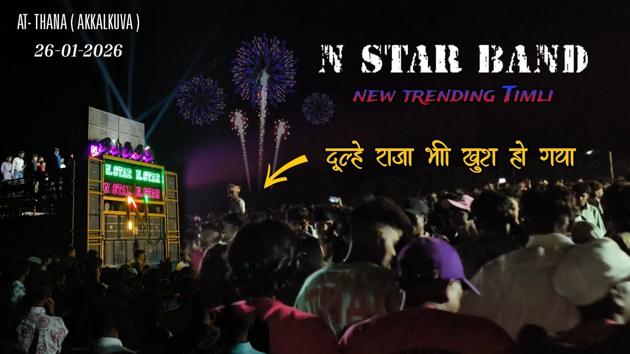 N Star Band 26-01-2026 AT-Thana(Akkalkuva) #naseebstarband #rockystarbandnewtimlisong #rockystarband