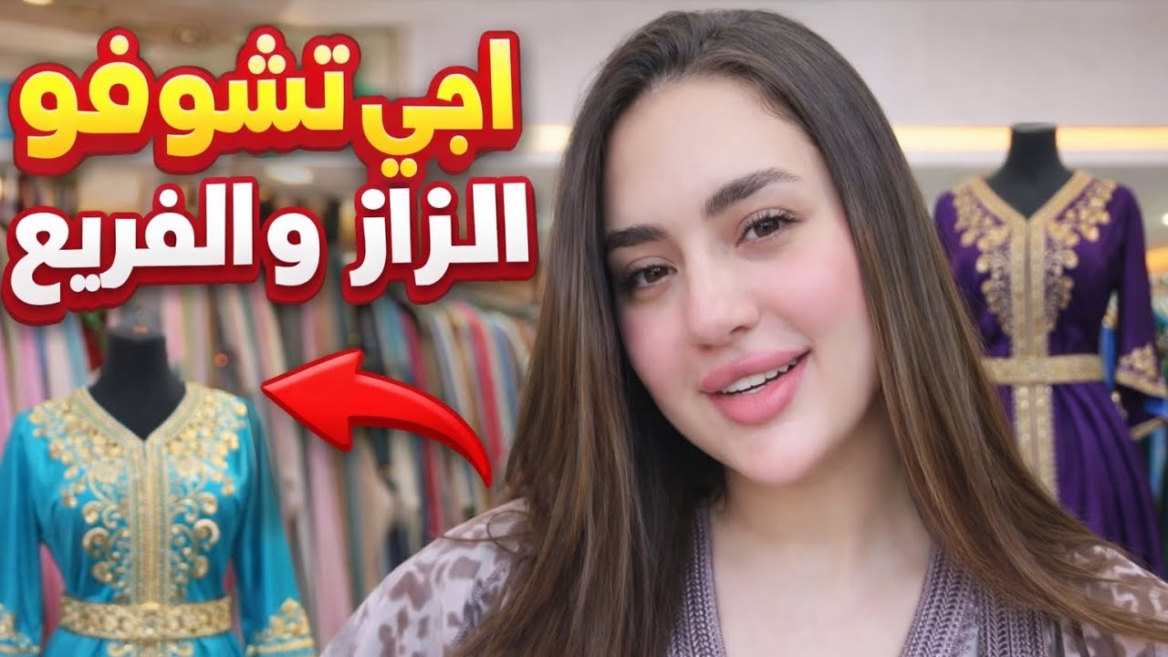 أكثر فقرة كيحماقو عليها البنات و كنحماق عليها حتى أنا، تفرجو و عطوني الآراء ديالكم ❤️