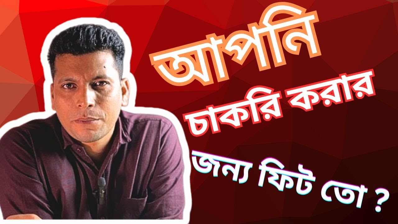 কাস্টমার সার্ভিস চাকরি সবার জন্য না  | Call Center job | Customer service | Digicon | Genex