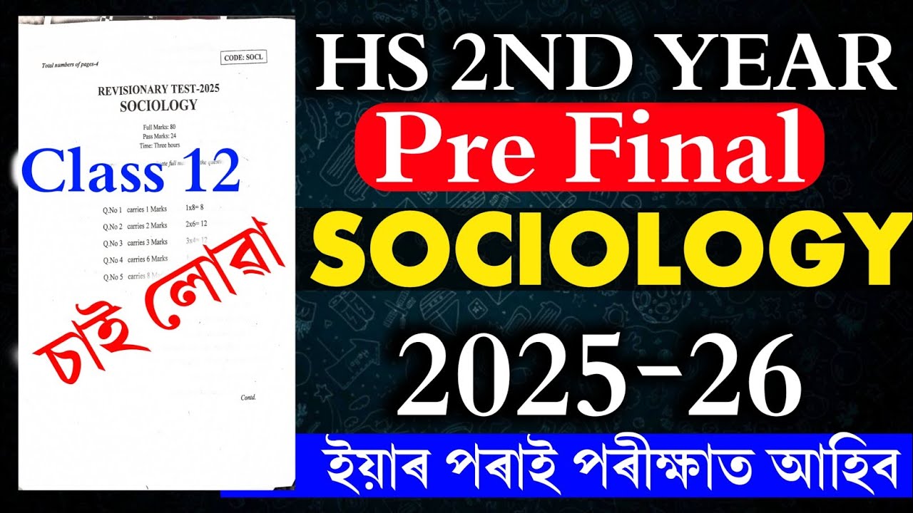Sociology question paper hs 2nd year pre final 2026 | class 12 sociology question paper common 2026