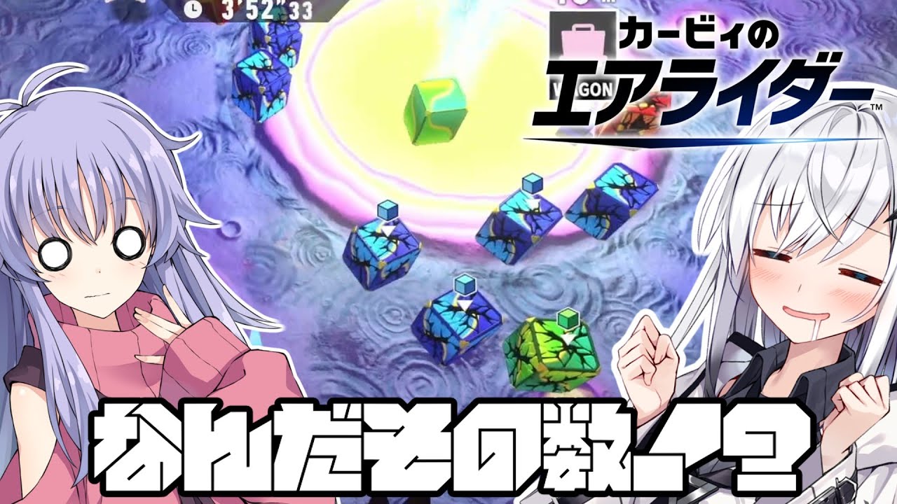 【カービィのエアライダー】白銀が空を翔けるエアライダー♯12