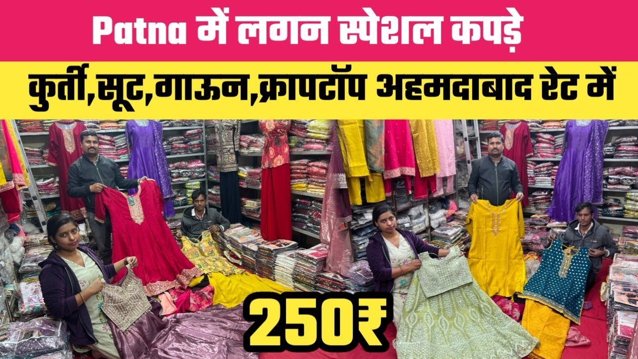फैंसी कुर्ती Gown Suit Croptop पटना में अहमदाबाद वाले रेट में ले || Patna Wholesale Market