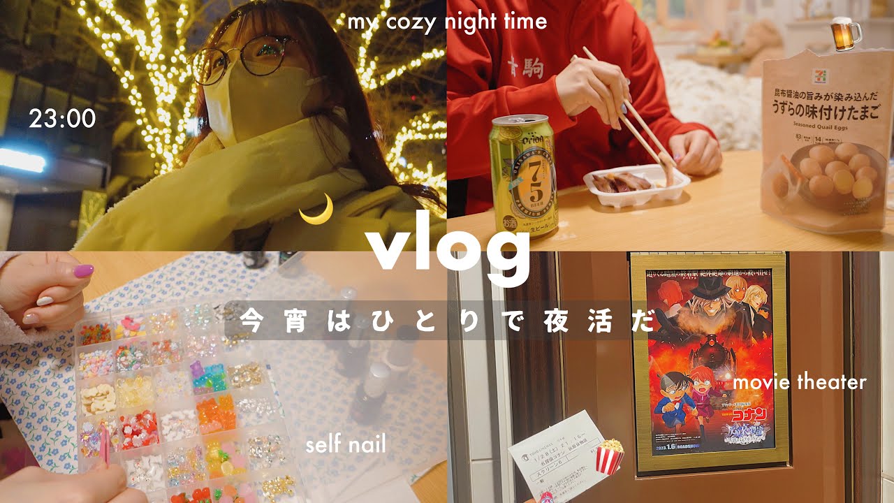 VLOG/21:00から始める夜活🎞ひとりでゆっくり過ごす、日常だけど特別感がある日🌃my cozy night time
