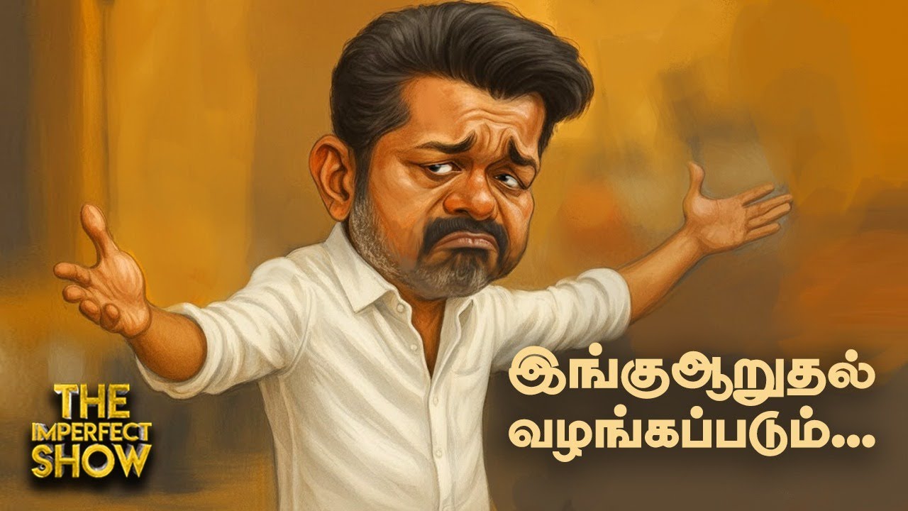 BJP போலதான் திமுக; 2026-ல் ஆட்சி சாத்தியமில்லை! - CPM |பல்கலைக்கழங்களை தனியார் மயமாக்கும் DMK அரசு?