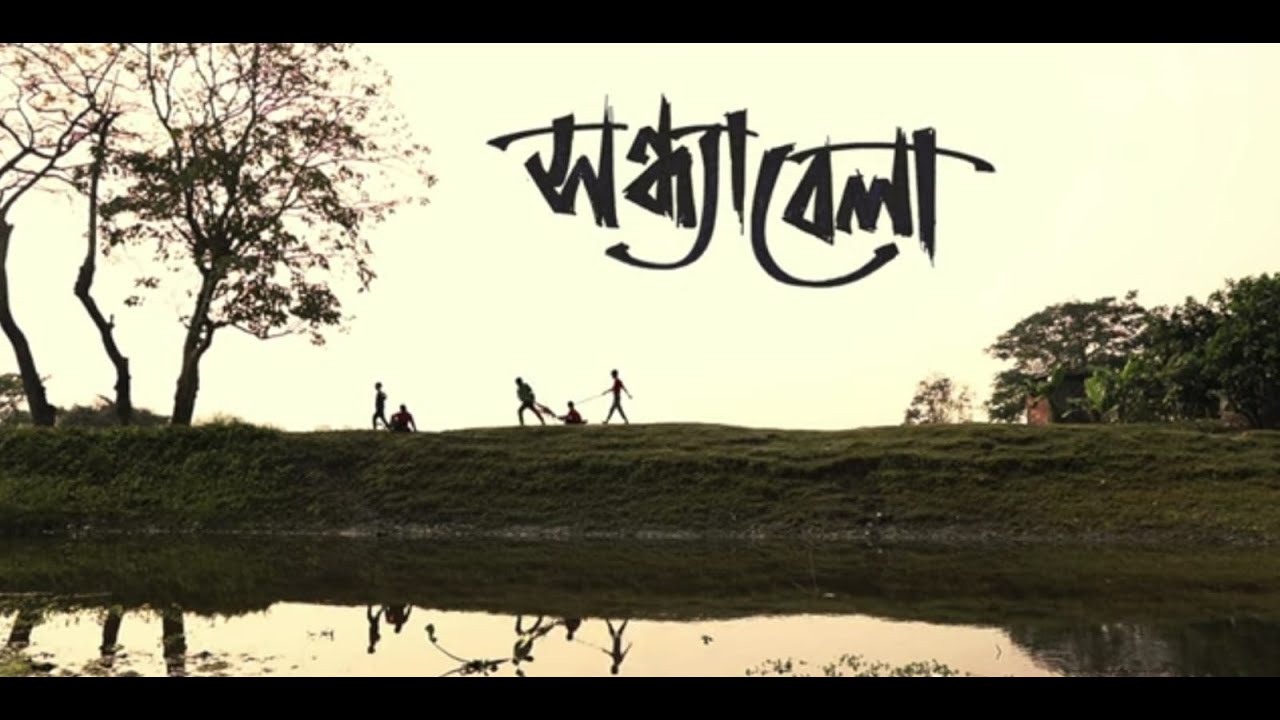 XONDHYA BELA (EVENING CHOIR) | NEPUR RANJAN &times; BUMON &times; NIEL | JAHNAB | DOKMOKALI EP | ASSAMESE SONG
