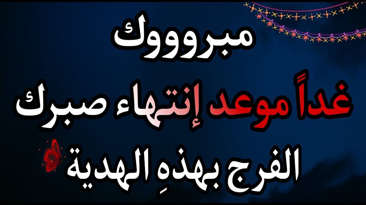 أقسم بالله إذا رأيتها وفتحتها فإن الله أراد بك خيراً/أقسم بالله إن لم تفتحها لا تلومن إلاّ نفسك!!