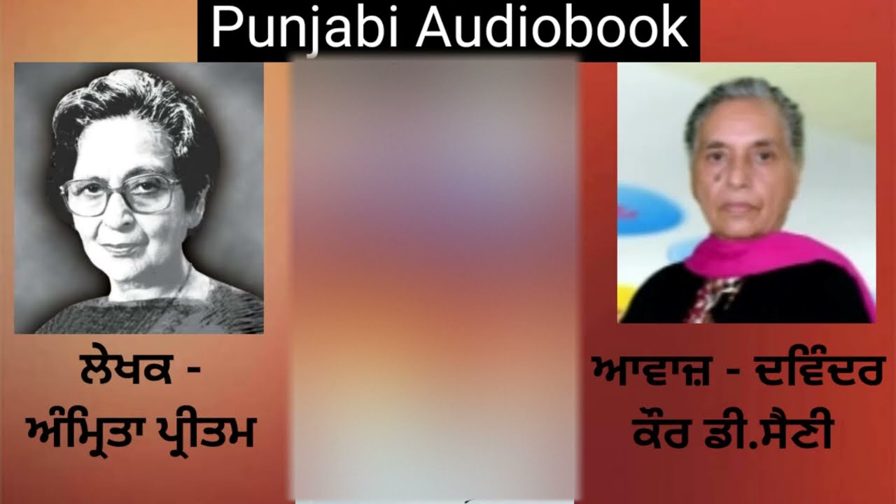 Novel (Full) - Kammi || By: Amrita Pritam (ਅੰਮ੍ਰਿਤਾ ਪ੍ਰੀਤਮ) ( Punjabi Novel )