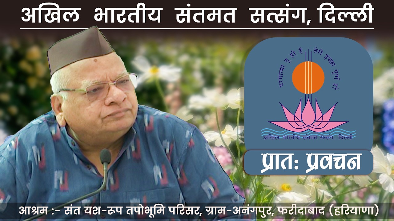 Morning Meditation Session  Episode 2793, Patna 2025