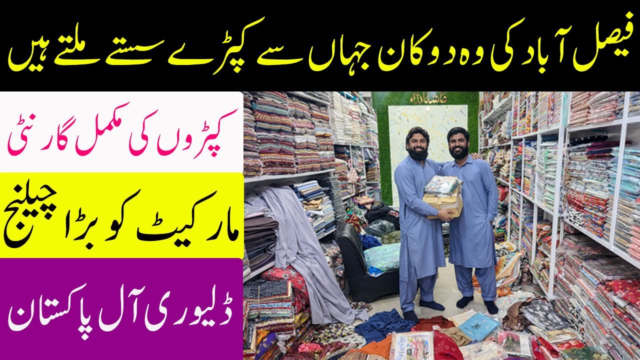 Best Ladies Suits Wholesale Market 😍 | Tata Bazar Faisalabad 2026 Collection