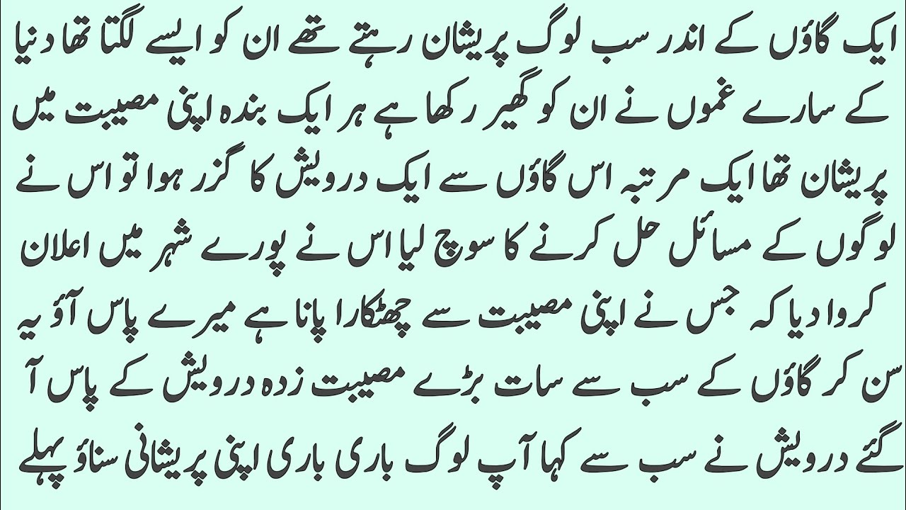 Zindagi Ko Behtareen Banane Wali 7 Hikmat Bhari Naseehatain || Darwaish Aur 7 Loog