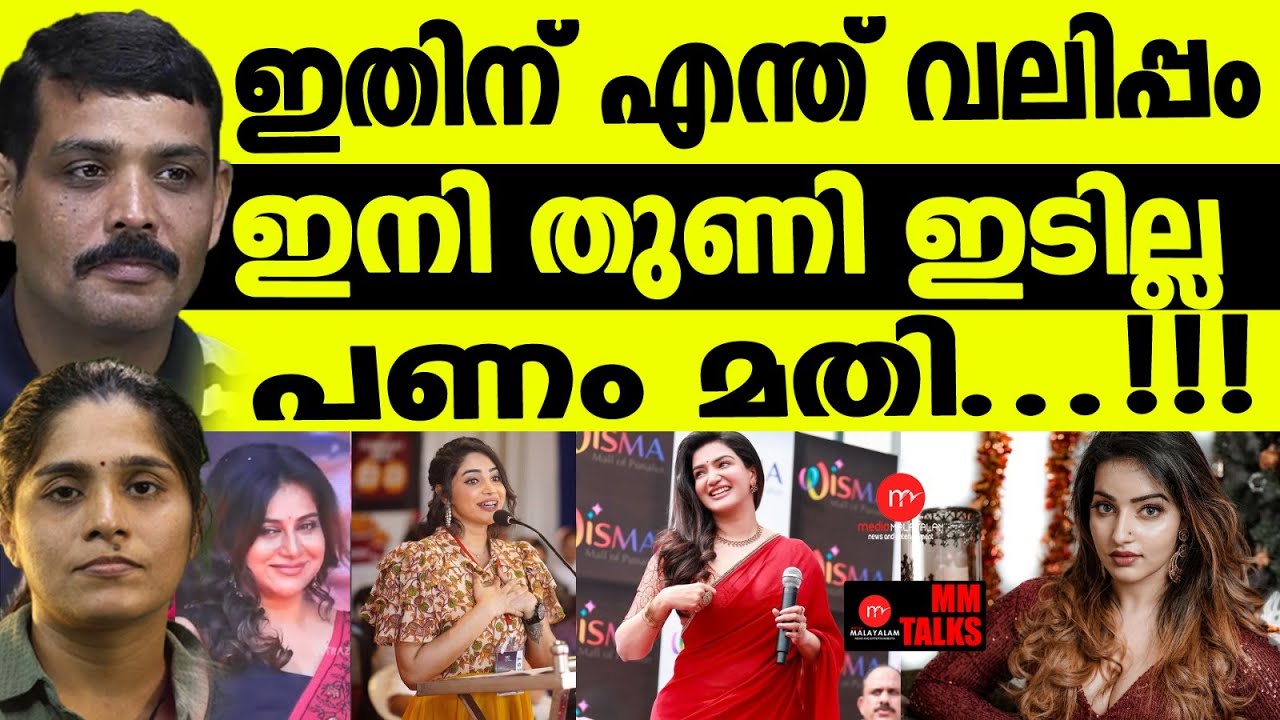 വലുത് കാണാൻ വമ്പൻ തിരക്ക്! | MM TALKS | NEWS| MEDIA MALAYALAM