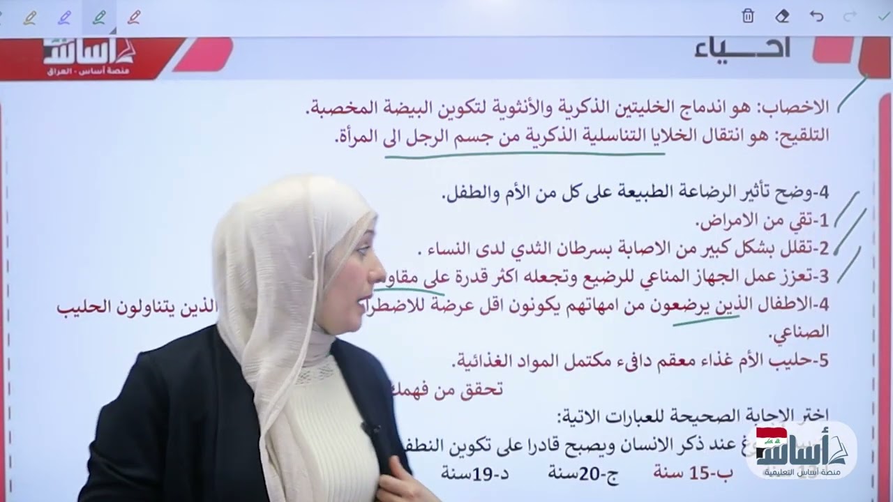 حل مراجعة الفصل الثامن /الجهاز التناسلي /الاحياء_الثالث المتوسط دفعة ٢٠٢٦ 