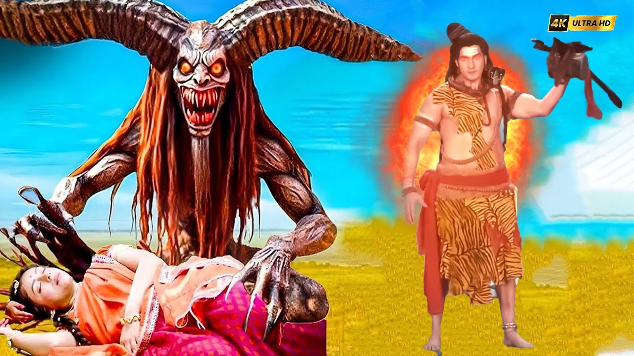 মহাদেব কীভাবে মা পার্বতীকে এই ভয়ঙ্কর রাক্ষসের হাত থেকে রক্ষা করবেন | Vighnaharta Ganesh |#shiva
