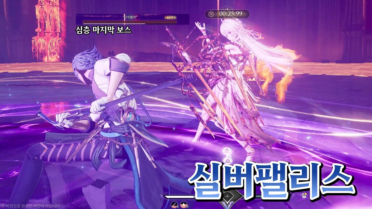 실버팰리스 심층 마지막 보스