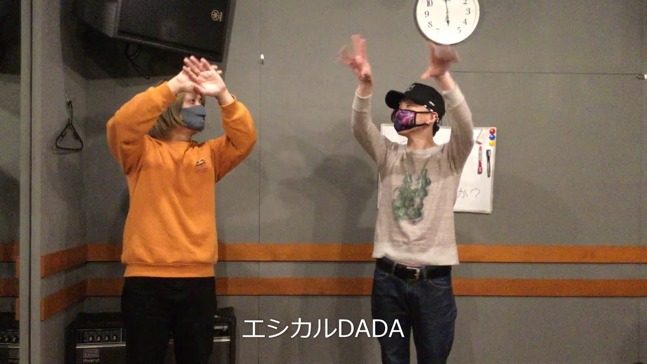 Sick²『エシカルDADA』振付動画