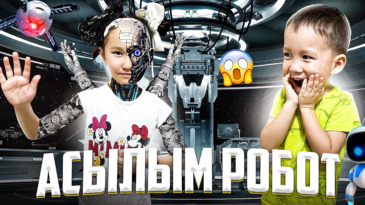 АСЫЛЫМ ҚОРҚЫНЫШТЫ РОБОТ 🤖😱РОБОТТЫ ҚУЫП ЖІБЕРДІК 🫣🎬🌃#челлендж #робот
