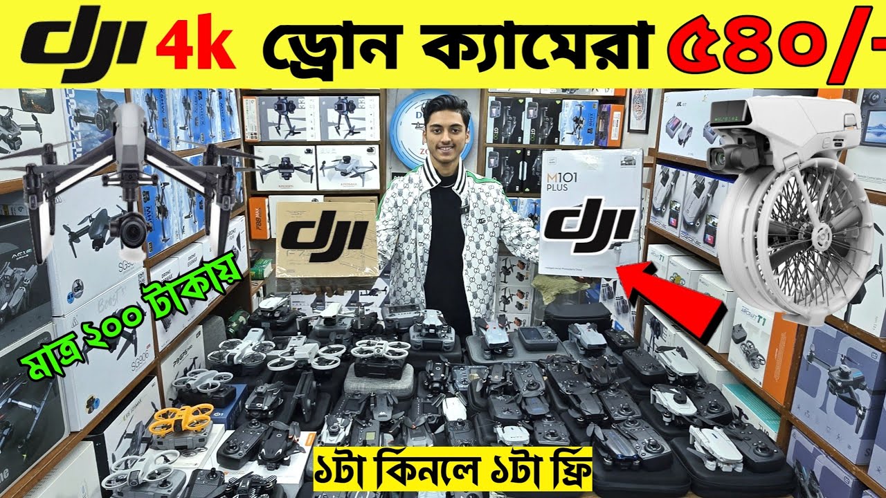 New Drone Camera Price In Bangladesh 2026 🔥DJI Drone Update Price BD |Mini Drone Price In Bangladesh
