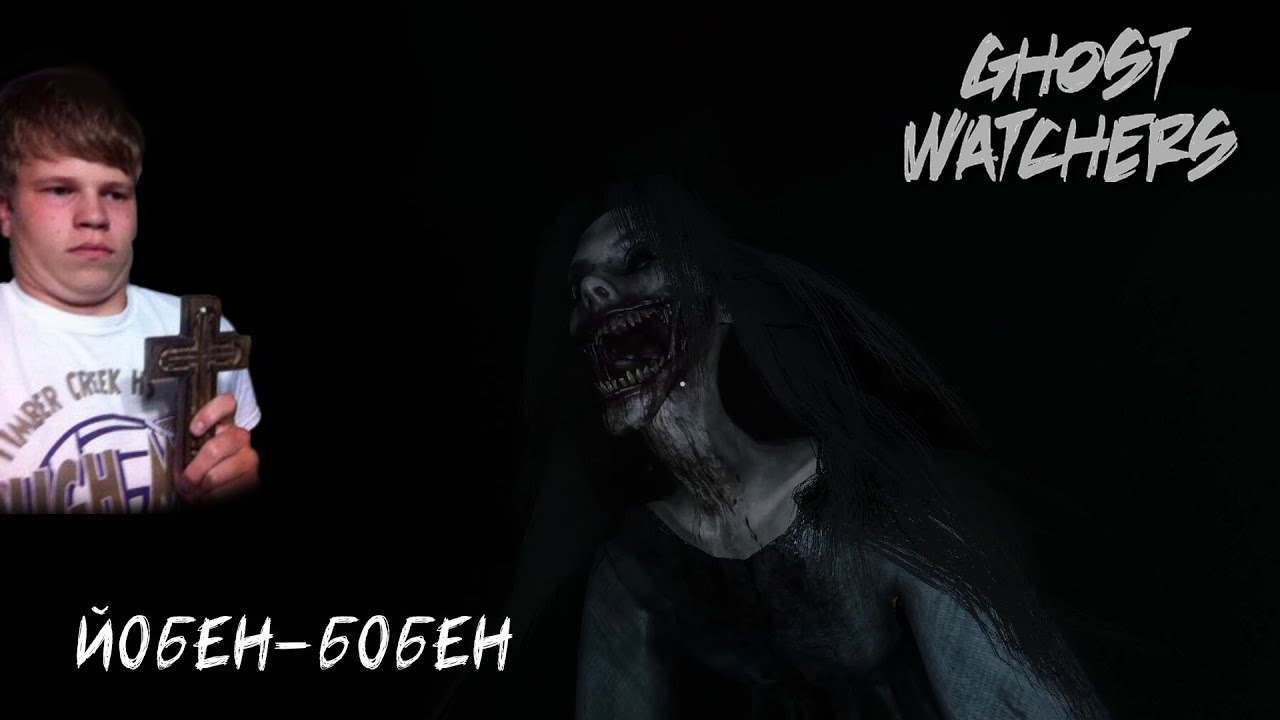 ПРИВИД ТІКАЄ ВІД НАС► GHOST WATCHERS ► УКРАЇНСЬКОЮ